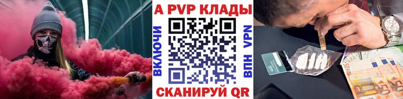 APVP Соль  даркнет сайт  Ардатов 