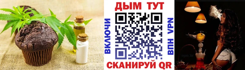 Печенье с ТГК конопля  цены   Ардатов 
