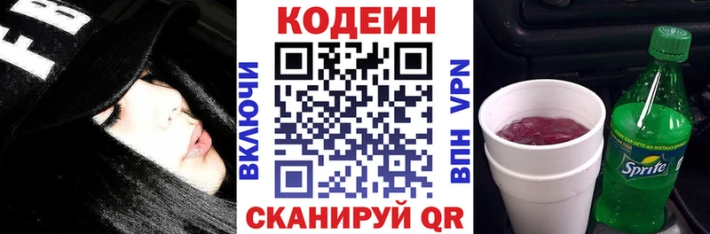 Кодеиновый сироп Lean Purple Drank  сколько стоит  Ардатов 