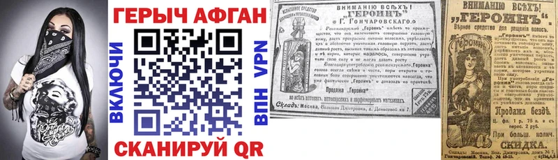наркотики Ардатов Героин VHQ
