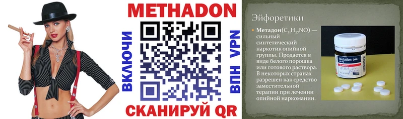 Метадон VHQ  Ардатов 